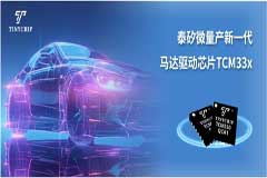 ̩΢܇Ҏ(gu)R_(q)ϵоƬTCM33xҎ(gu)ģa(chn)