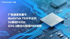 VͨȰlMediaTek T930 ƽ_5GģMFG390